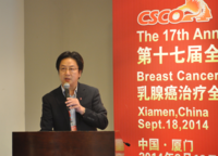第十七届全国临床肿瘤学大会暨2014年CSCO学术年会