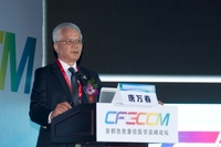 第七届首都急危重症医学高峰论坛