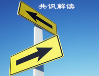 第六届北京安贞脑血管病论坛