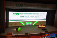 中华医学会糖尿病学分会第十八次全国学术会议（CDS2014）