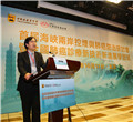 首届海峡两岸控烟与肺癌防治研讨会