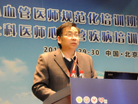 第十届心血管医师规范化培训班暨中国全科医师心血管疾病培训2014