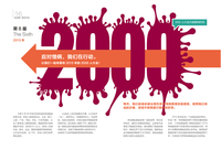 2015第六届中国慢病管理大会