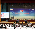 第四届中国基层心血管病大会