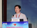第四届中国基层心血管病大会