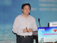 第四届中国基层心血管病大会