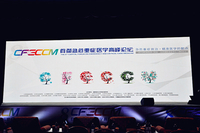 第八届首都急危重症医学高峰论坛