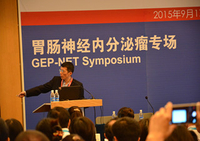 第十八届全国临床肿瘤学大会暨2015年CSCO学术年会