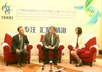 北京胃肠肿瘤精准医疗国际高峰论坛暨CGOG年会2015