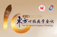 第十届东方心脏病学会议