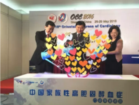 第十届东方心脏病学会议