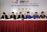 第十届东方心脏病学会议