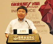 中国卒中学会第二届学术年会暨天坛国际脑血管病会议2016