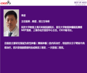 2016年临床肿瘤学新进展学术研讨会― Best of ASCO® Event in China 2016