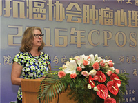 中国抗癌协会肿瘤心理学专业委员会（ CPOS）2016 学术年会