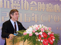 中国抗癌协会肿瘤心理学专业委员会（ CPOS）2016 学术年会