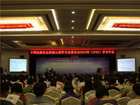 中国抗癌协会肿瘤心理学专业委员会（ CPOS）2016 学术年会