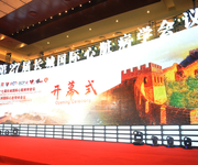 第二十七届长城国际心脏病学会议