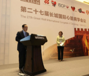 第二十七届长城国际心脏病学会议