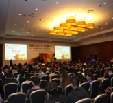 第二十七届长城国际心脏病学会议