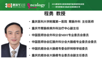 2016解放军总医院肿瘤学继续教育培训班