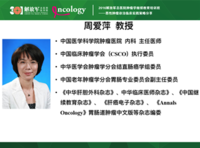 2016解放军总医院肿瘤学继续教育培训班