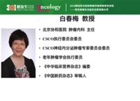 2016解放军总医院肿瘤学继续教育培训班