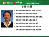 2016解放军总医院肿瘤学继续教育培训班