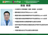 2016解放军总医院肿瘤学继续教育培训班