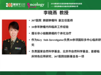 2016解放军总医院肿瘤学继续教育培训班