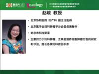 2016解放军总医院肿瘤学继续教育培训班