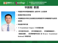 2016解放军总医院肿瘤学继续教育培训班