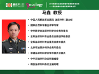 2016解放军总医院肿瘤学继续教育培训班
