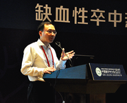 2017中国脑卒中大会