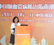 第15届国际脑血管病高峰论坛