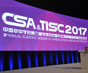 中国卒中学会第三届学术年会暨天坛国际脑血管病会议2017