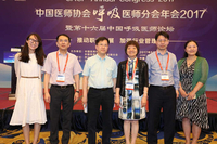 中国医师协会呼吸医师分会年会2017暨第十六届中国呼吸医师论坛即将召开
