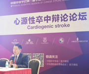 中国卒中学会第三届学术年会暨天坛国际脑血管病会议2017