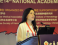 中华医学会第十四次全国白血病·淋巴瘤学术会议