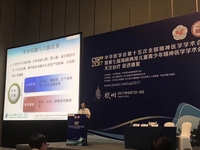 中华医学会第十五次全国精神医学会议（CSP2017）
