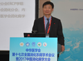 2017中华医学会第十七次全国消化系病学术会议暨2017中国消化病学大会