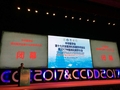 2017中华医学会第十七次全国消化系病学术会议暨2017中国消化病学大会