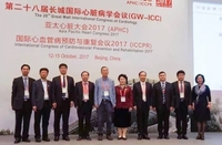 第二十八届长城国际心脏病学会议、亚太心脏大会2017、国际心血管病预防与康复会议2017