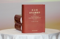 第二十八届长城国际心脏病学会议、亚太心脏大会2017、国际心血管病预防与康复会议2017