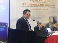 第二十八届长城国际心脏病学会议、亚太心脏大会2017、国际心血管病预防与康复会议2017