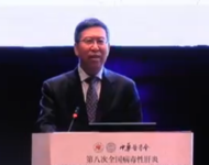 中华医学会第八次全国病毒性肝炎慢性化、重症化基础与临床研究进展学术会议