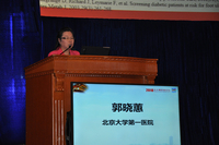 2018北大糖尿病论坛