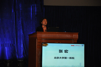 2019北大糖尿病论坛