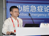 第十二届东方心脏病学会议（OCC2018）