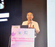 第十四届国际脑血管病高峰论坛